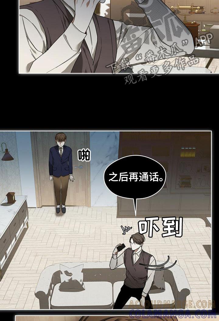 第77章：【第二季】孤独-赌徒深渊-Aczer & JOO（第9张）