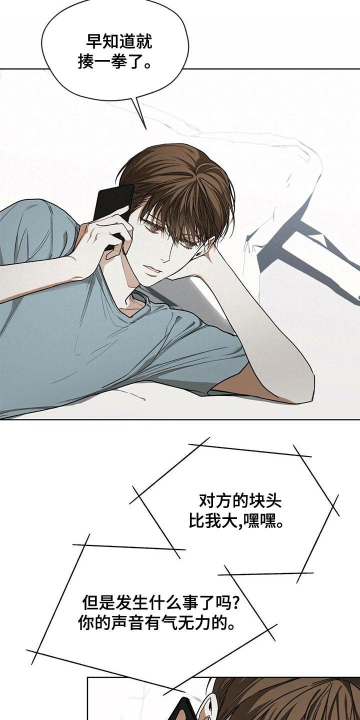 第77章：【第二季】孤独-赌徒深渊-Aczer & JOO（第2张）