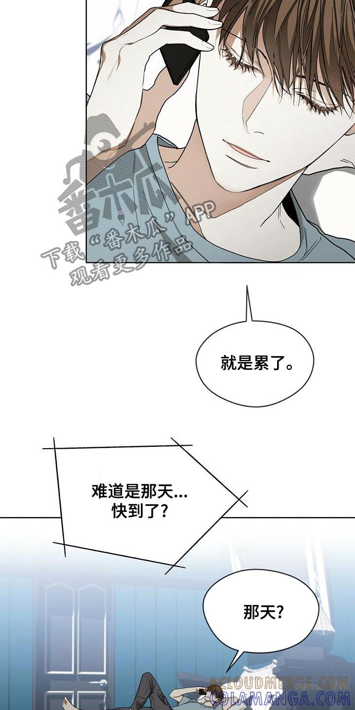 第77章：【第二季】孤独-赌徒深渊-Aczer & JOO（第3张）