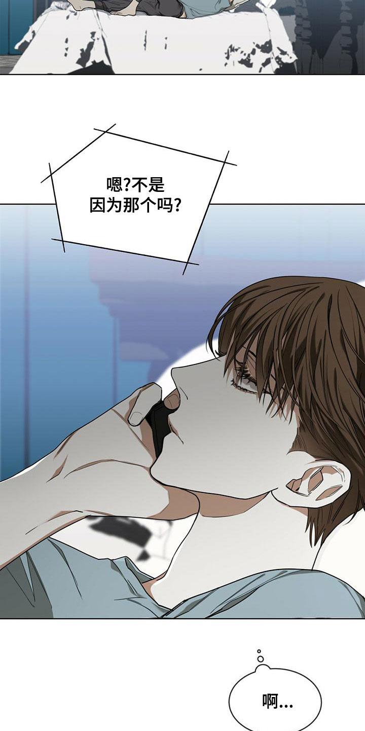 第77章：【第二季】孤独-赌徒深渊-Aczer & JOO（第4张）