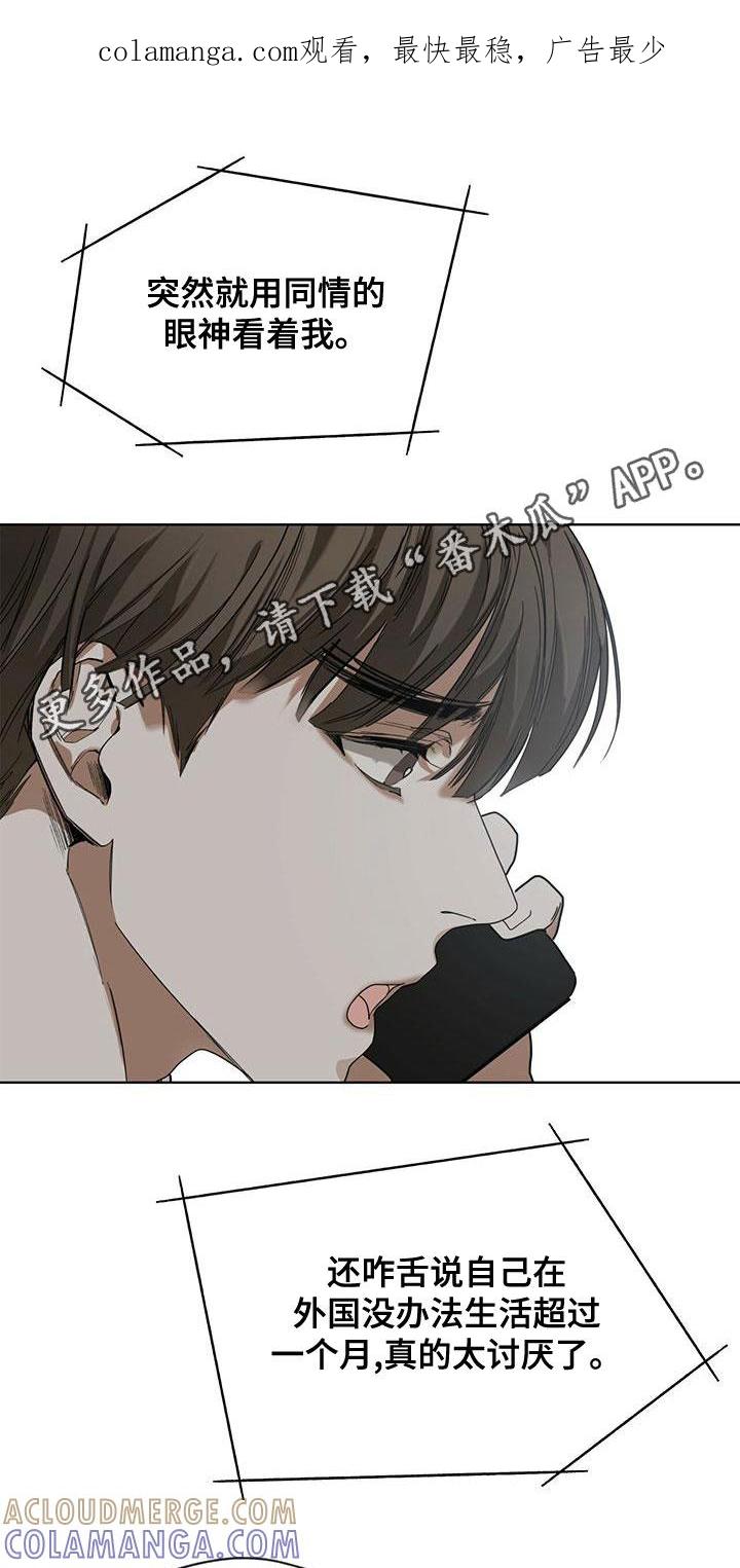 第77章：【第二季】孤独-赌徒深渊-Aczer & JOO（第1张）