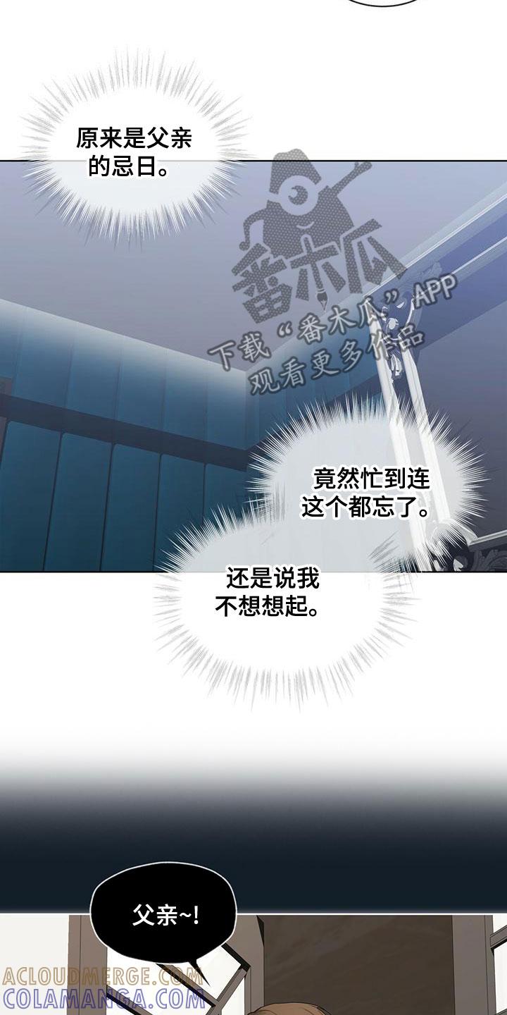 第77章：【第二季】孤独-赌徒深渊-Aczer & JOO（第5张）