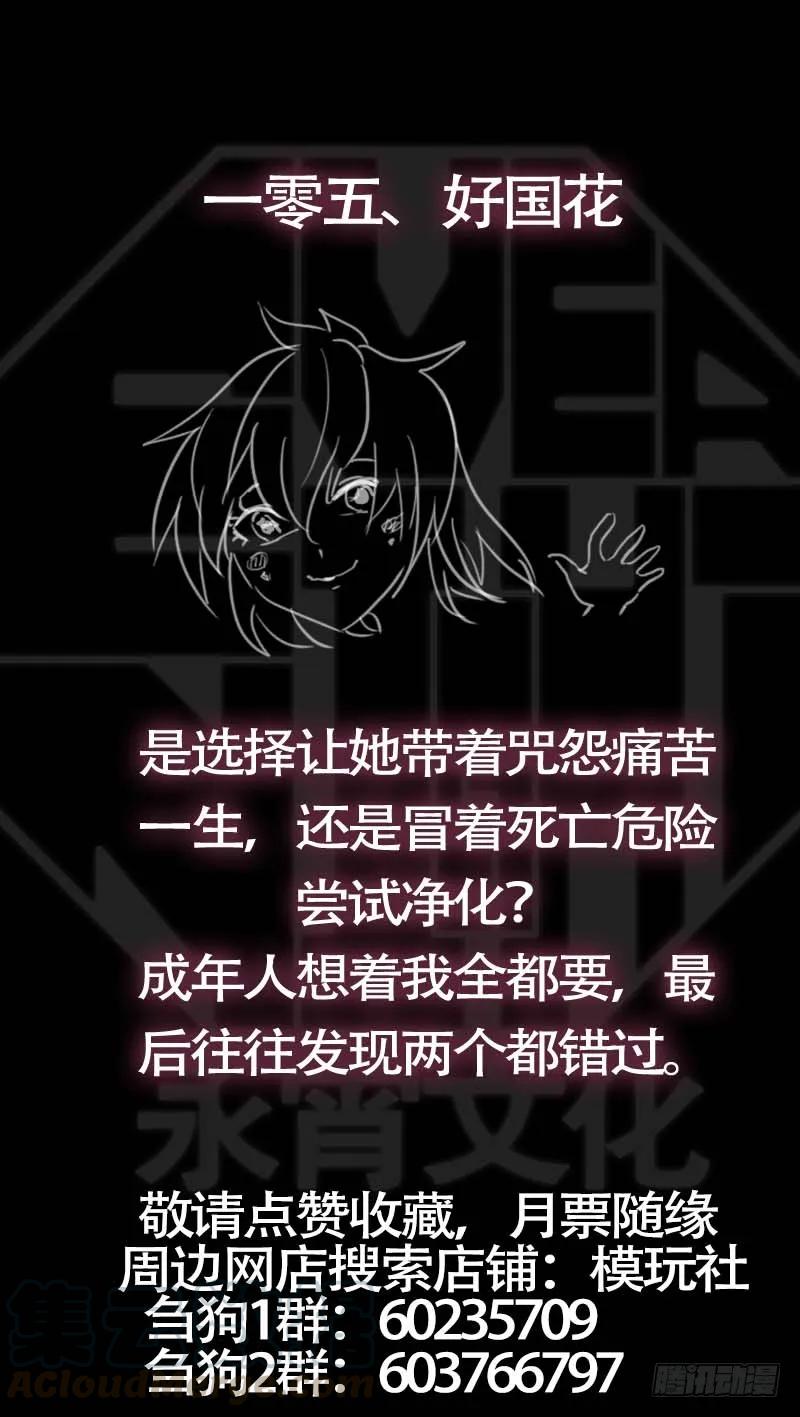 佰零伍、记记-刍狗-永宵文化·腊肉（第11张）