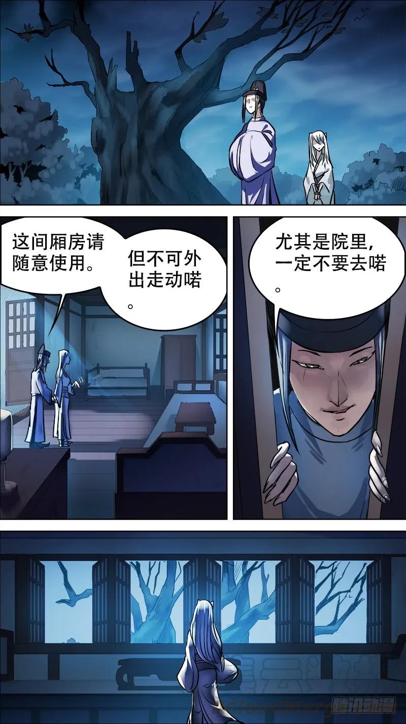拾叁、猎狐-刍狗-永宵文化·腊肉（第5张）