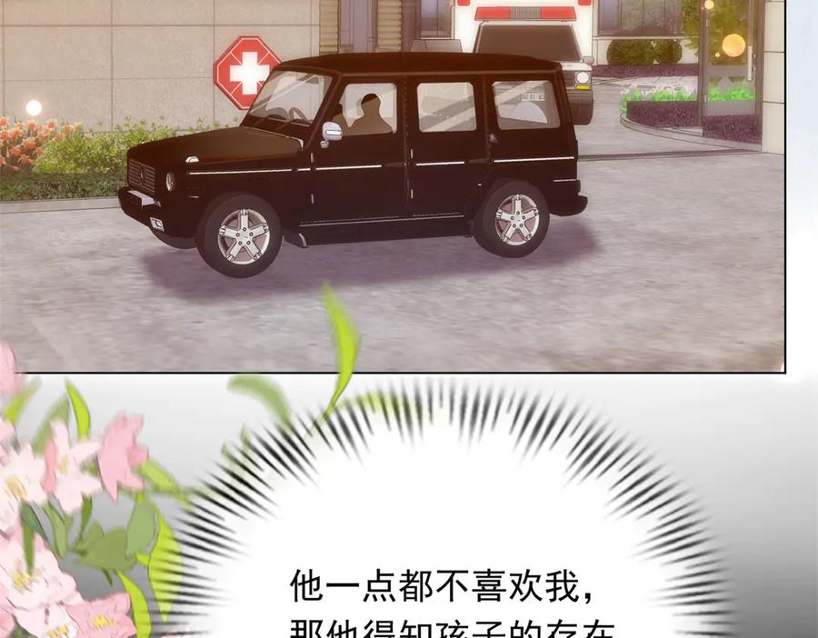 第46话心里是不是还有齐初夏-和植物人大佬联姻-大行道动漫（第21张）