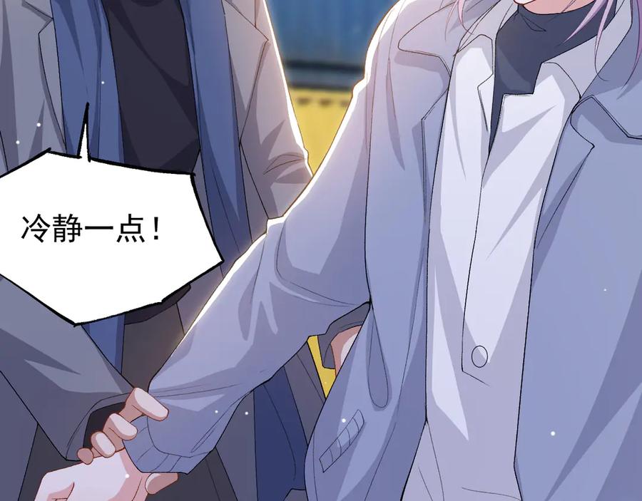 第209话：你不会有事的-替身关系-猫仆工作室（第17张）