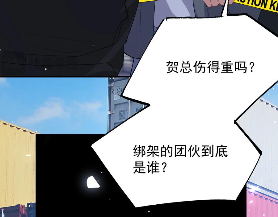 第209话：你不会有事的-替身关系-猫仆工作室（第11张）