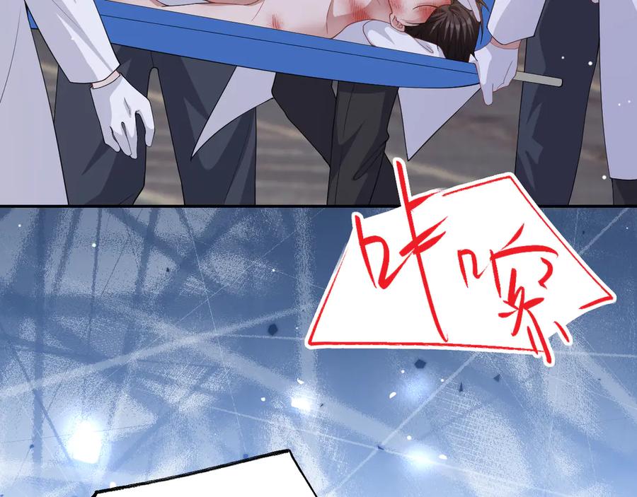 第209话：你不会有事的-替身关系-猫仆工作室（第8张）