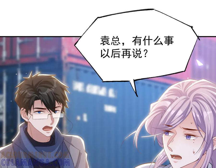 第209话：你不会有事的-替身关系-猫仆工作室（第16张）