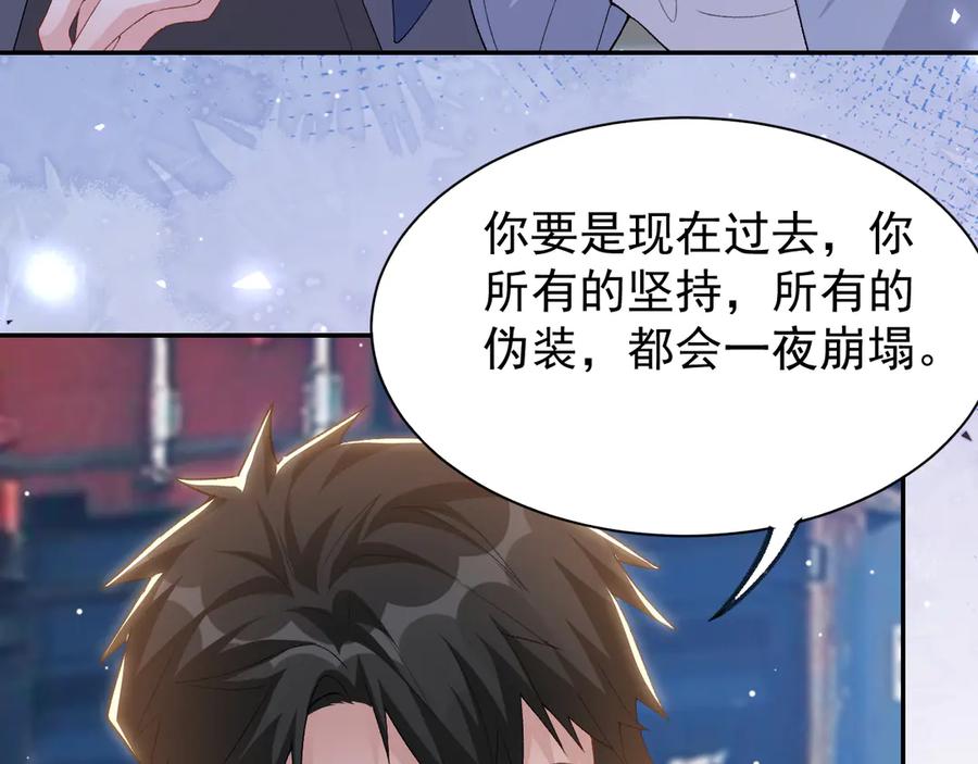 第209话：你不会有事的-替身关系-猫仆工作室（第18张）