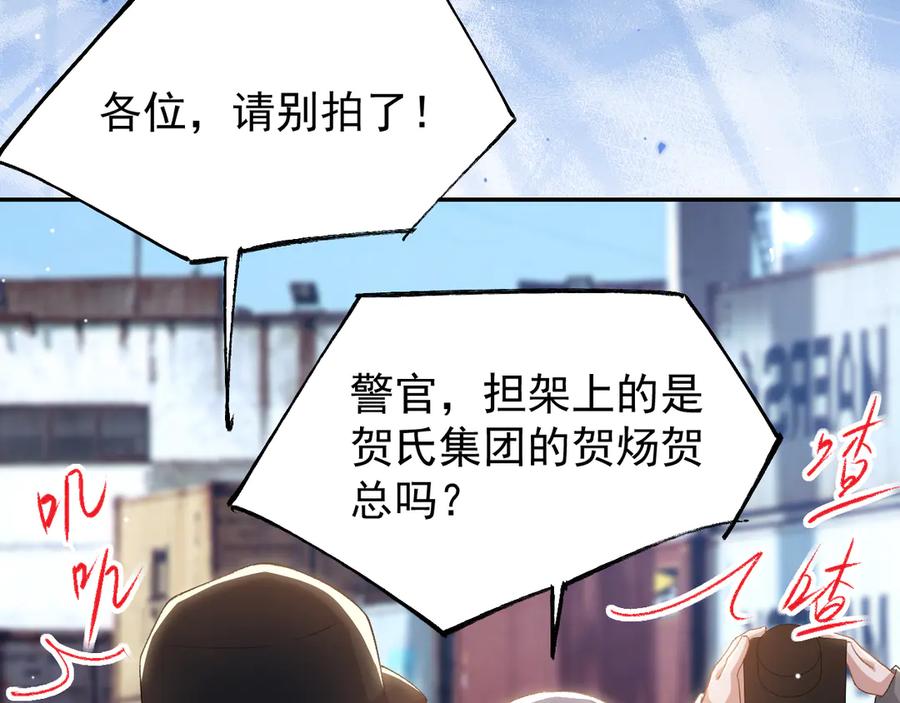 第209话：你不会有事的-替身关系-猫仆工作室（第9张）