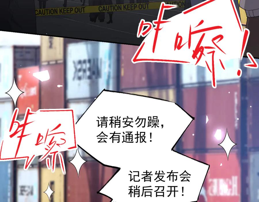 第209话：你不会有事的-替身关系-猫仆工作室（第6张）