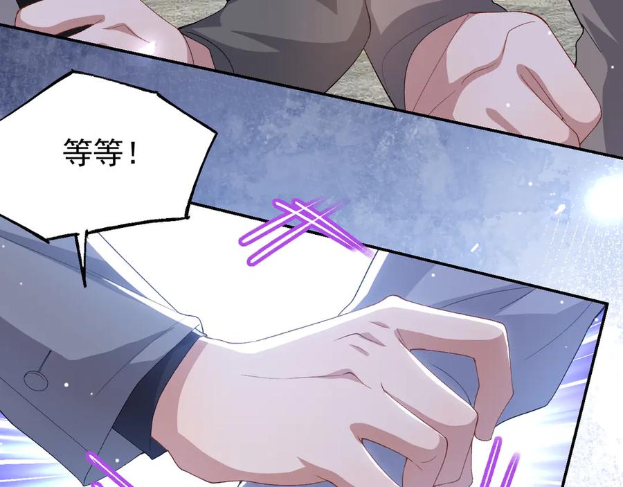 第209话：你不会有事的-替身关系-猫仆工作室（第14张）