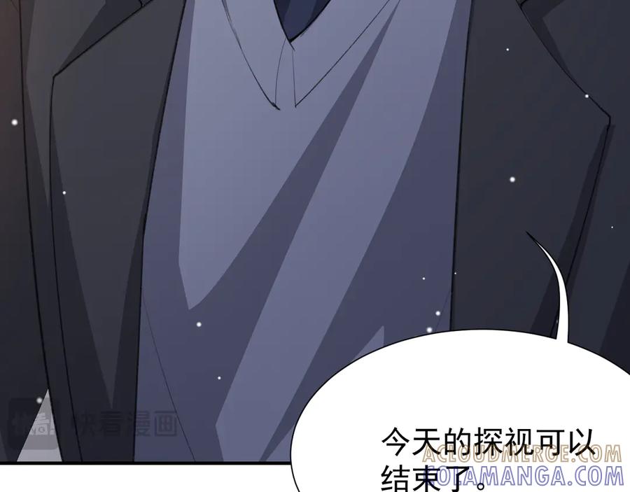 第218话从来都不是你！-替身关系-猫仆工作室（第22张）