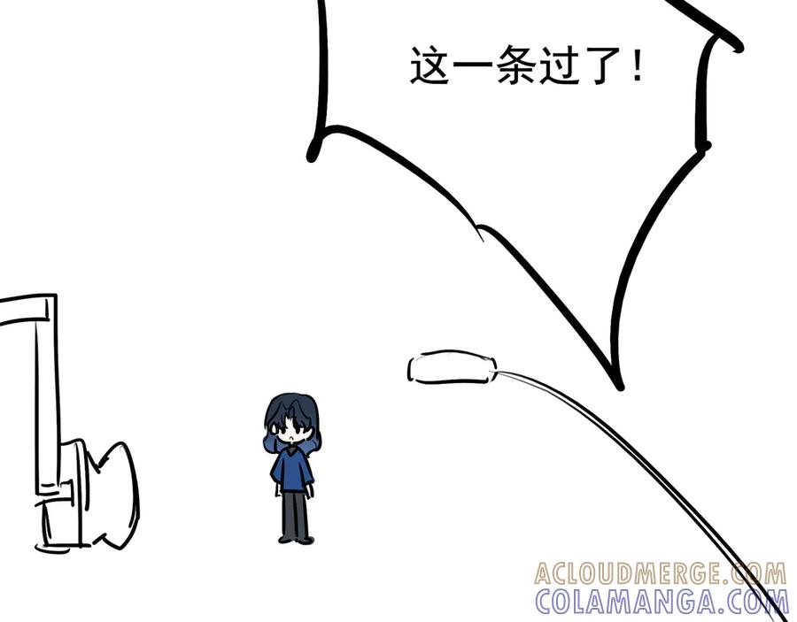 休息日小番外-他的星星-在下一亭/月野秋洋（第11张）