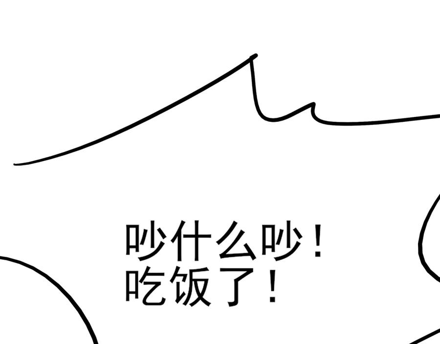 休息日小番外-他的星星-在下一亭/月野秋洋（第20张）