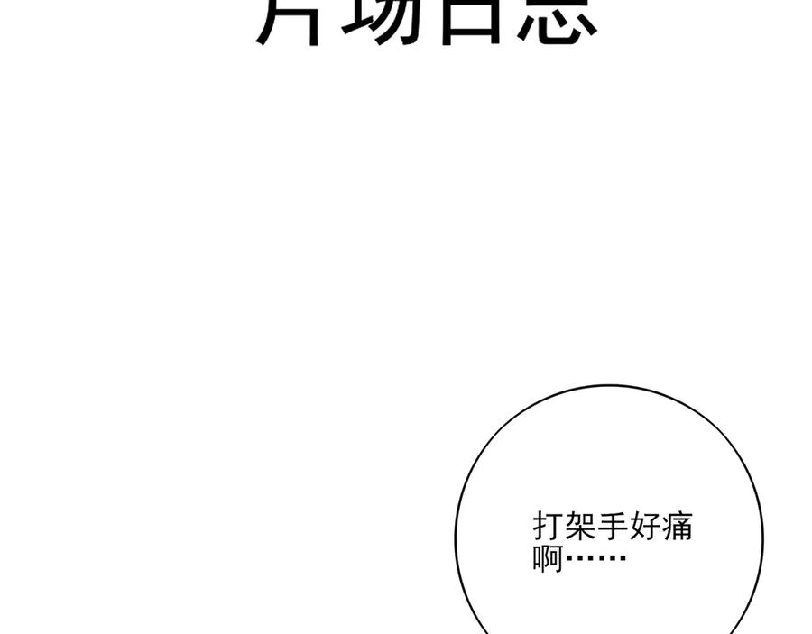 休息日小番外-他的星星-在下一亭/月野秋洋（第14张）