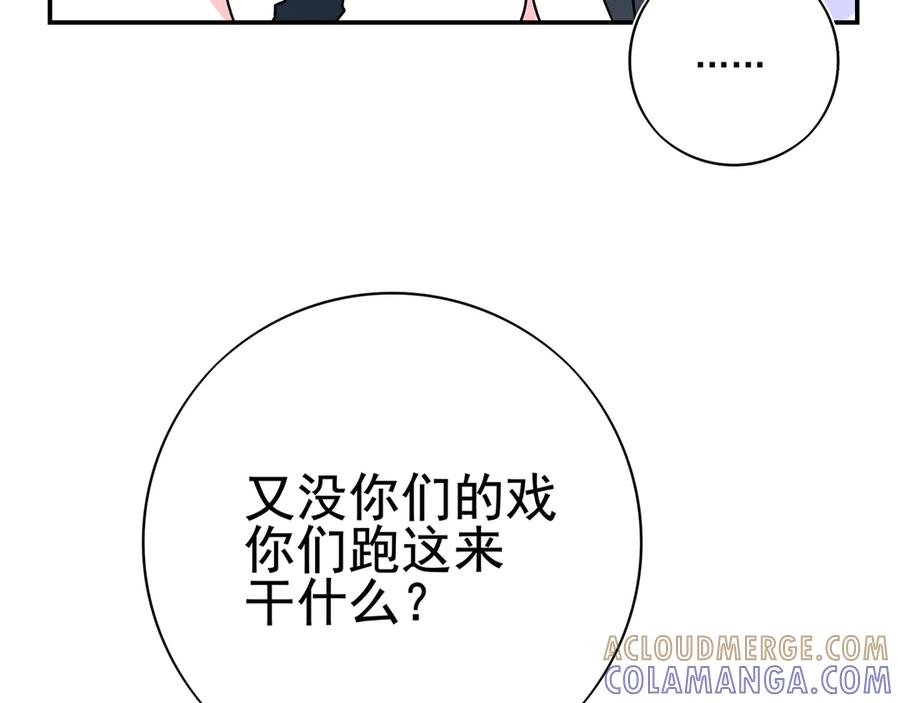 休息日小番外-他的星星-在下一亭/月野秋洋（第17张）