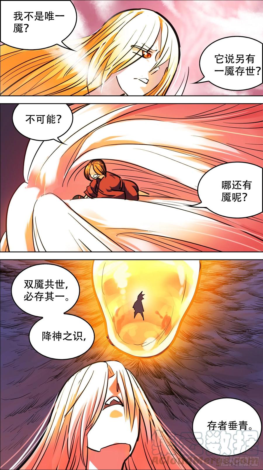 贰玖柒、回归-刍狗-永宵文化·腊肉（第9张）