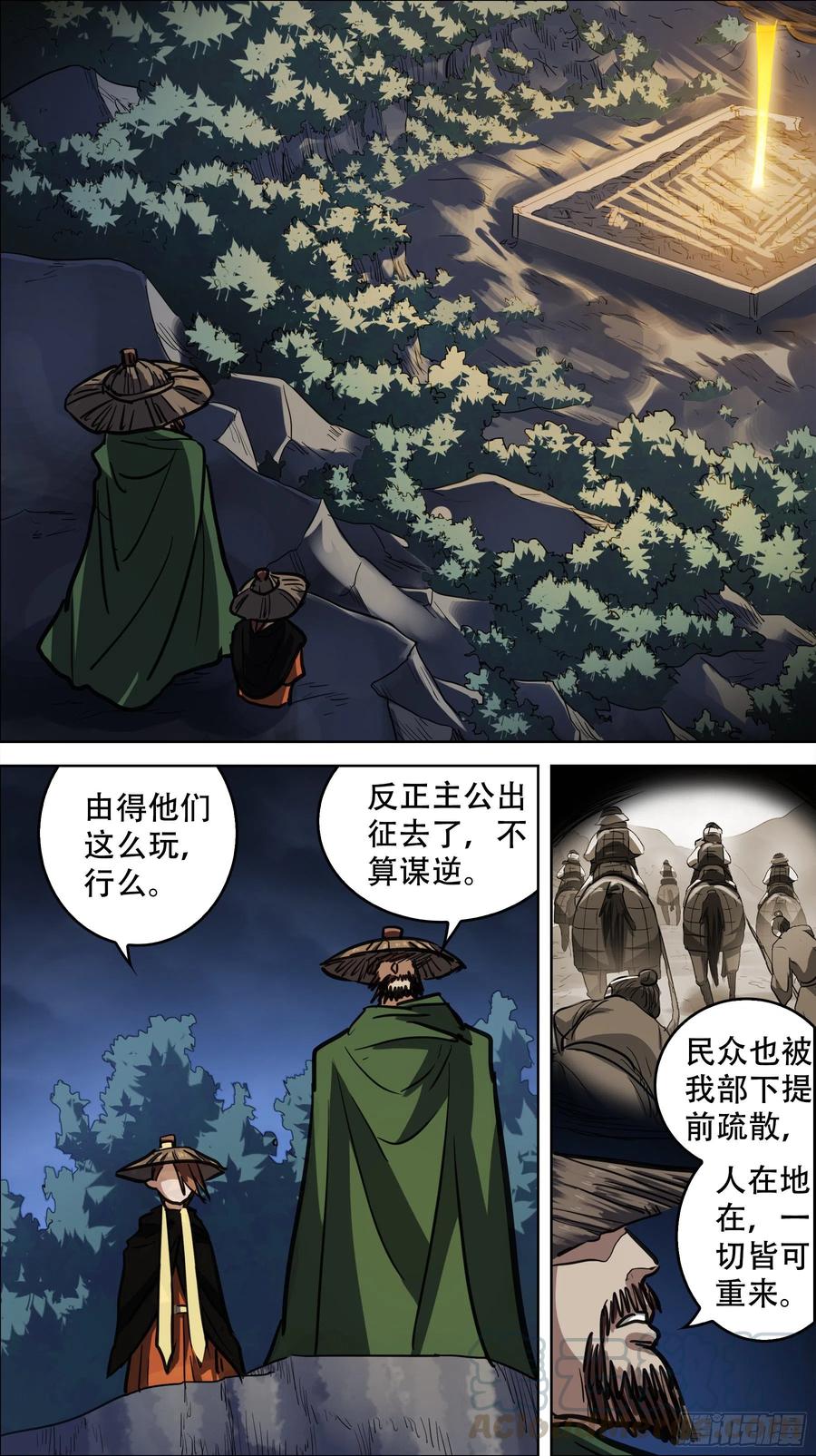 贰玖柒、回归-刍狗-永宵文化·腊肉（第2张）