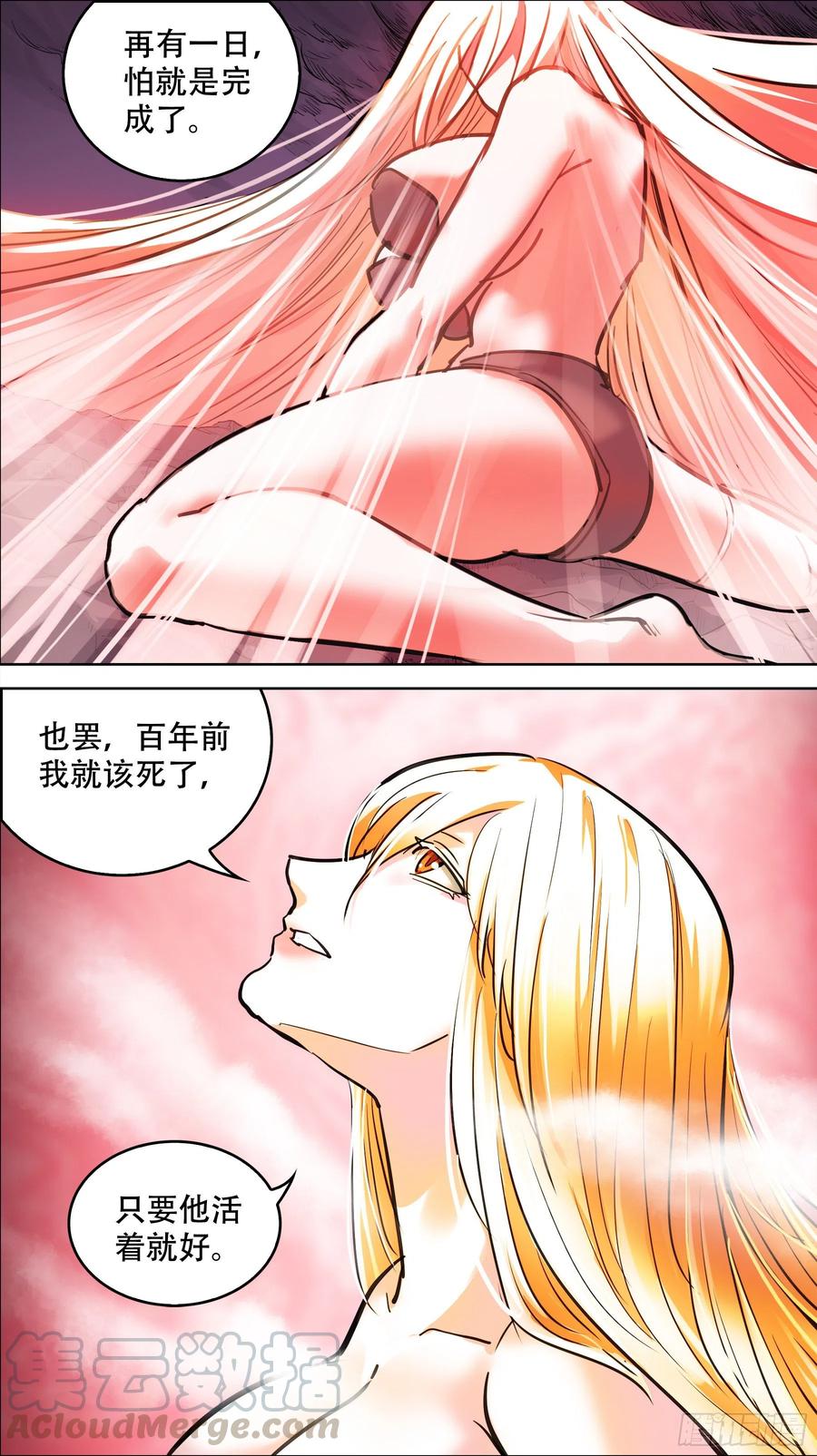 贰玖柒、回归-刍狗-永宵文化·腊肉（第7张）