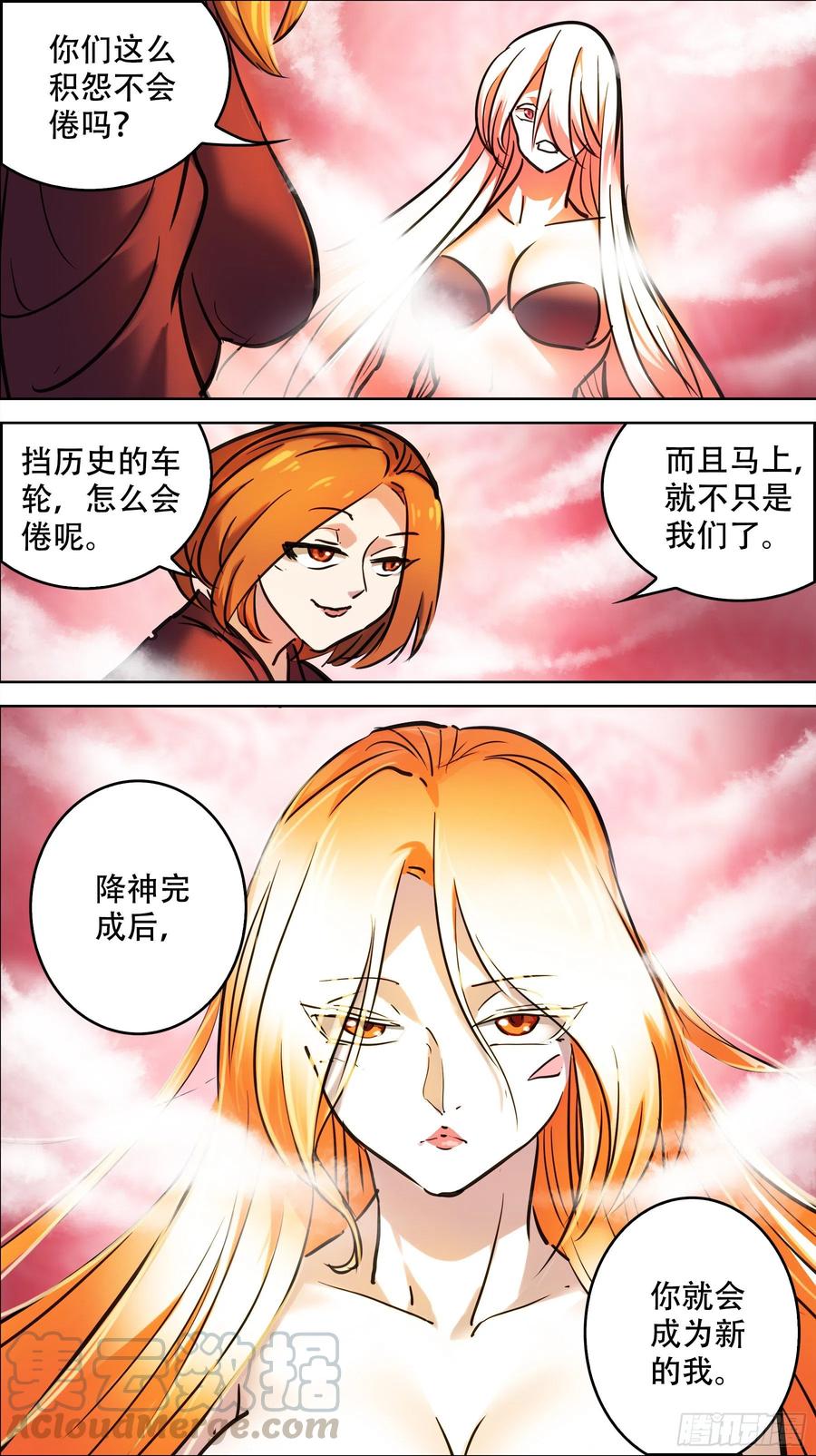 贰玖柒、回归-刍狗-永宵文化·腊肉（第6张）