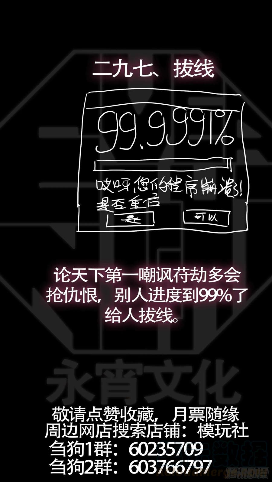 贰玖柒、回归-刍狗-永宵文化·腊肉（第11张）