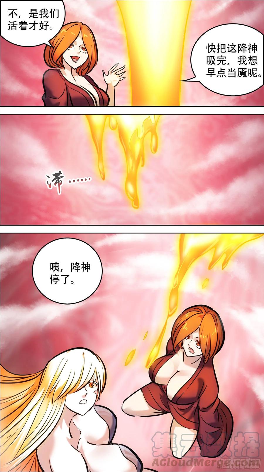 贰玖柒、回归-刍狗-永宵文化·腊肉（第8张）