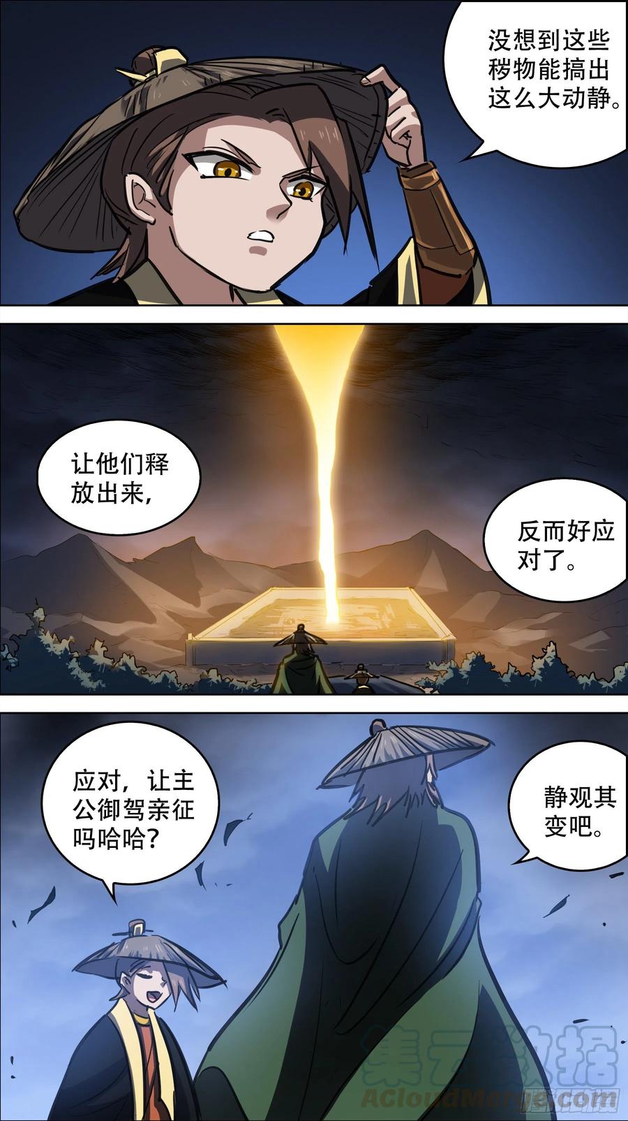 贰玖柒、回归-刍狗-永宵文化·腊肉（第3张）