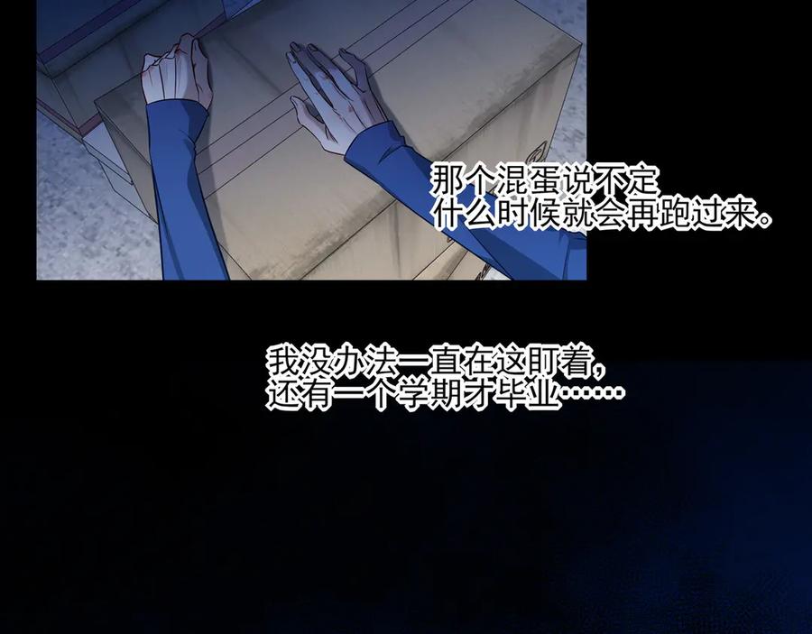 32我晚上回家还想见到你-他的星星-在下一亭/月野秋洋（第38张）