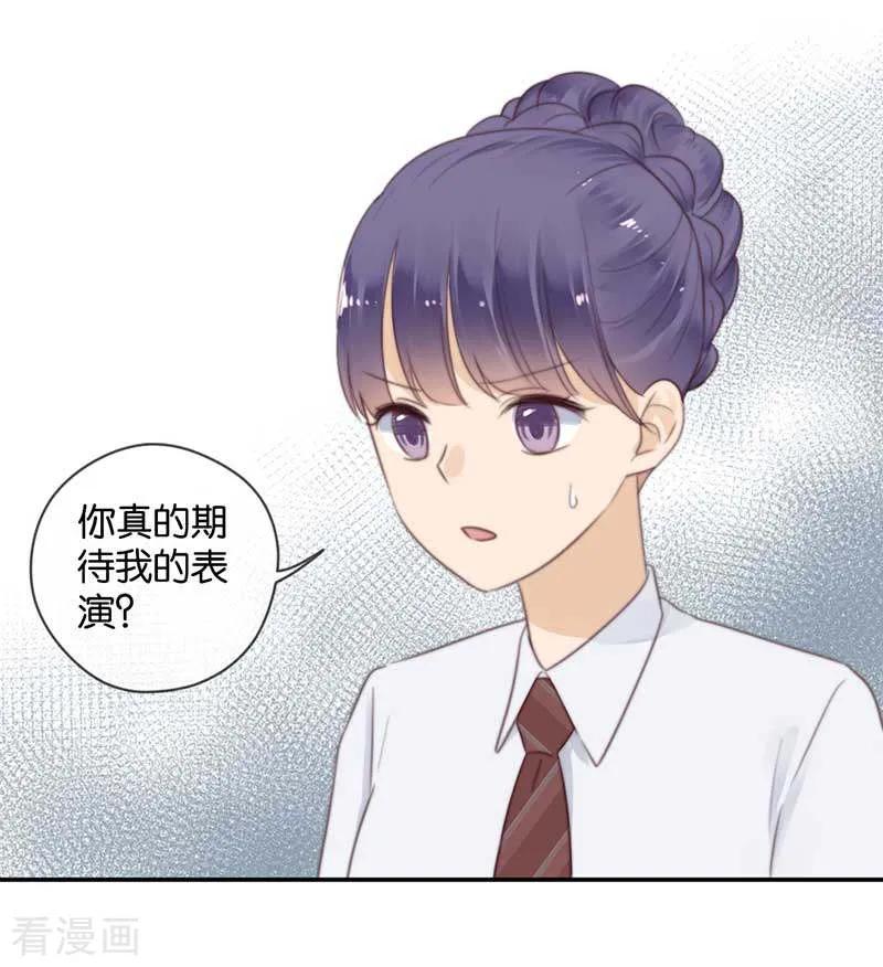 第41话听见人心的能力-天使大人别吻我-有鹿文化（第22张）