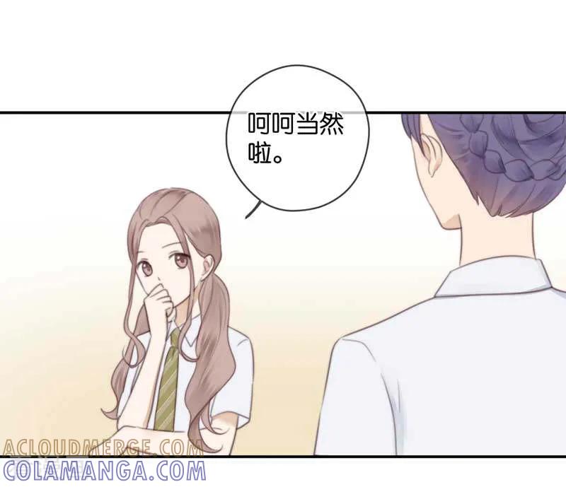 第41话听见人心的能力-天使大人别吻我-有鹿文化（第23张）