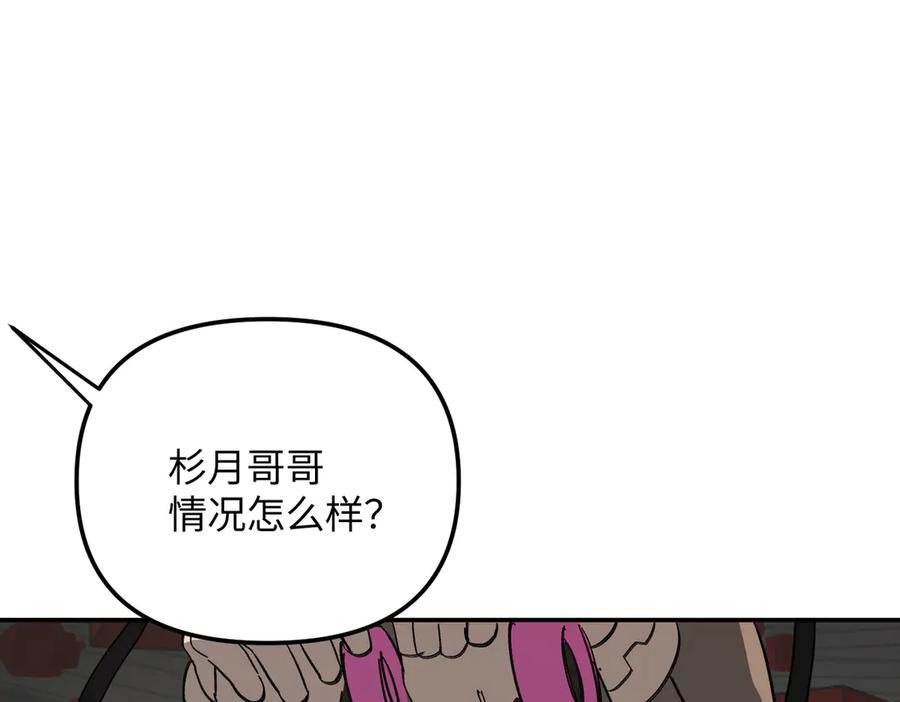 37-珍贵的时间-恶之环-图/monkiko 文/尼三岁（第18张）