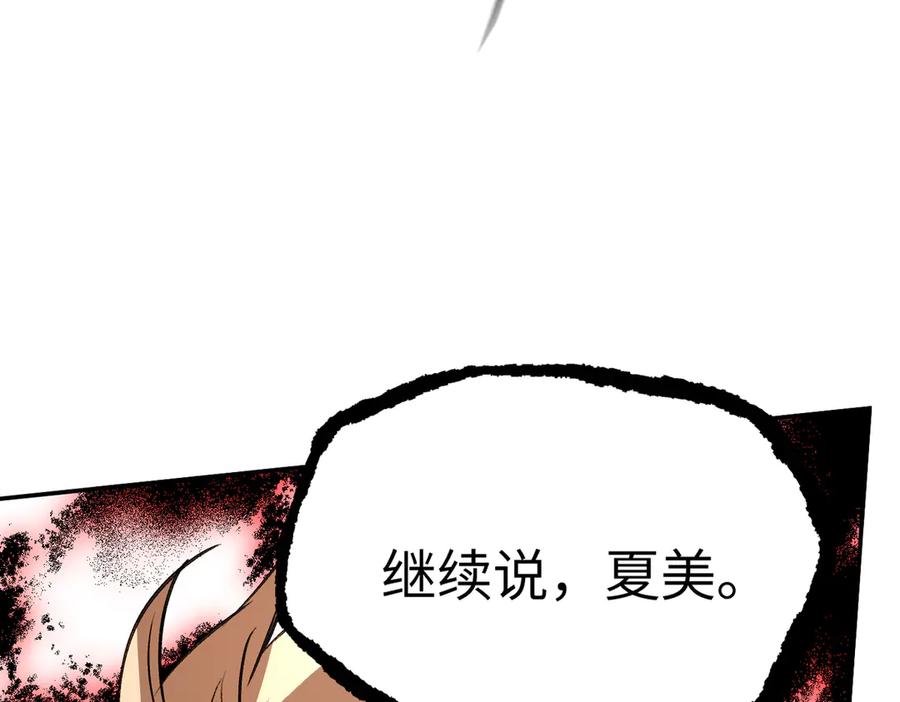 37-珍贵的时间-恶之环-图/monkiko 文/尼三岁（第10张）