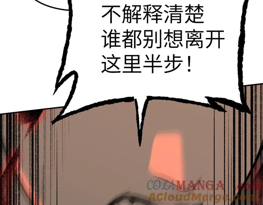 37-珍贵的时间-恶之环-图/monkiko 文/尼三岁（第5张）