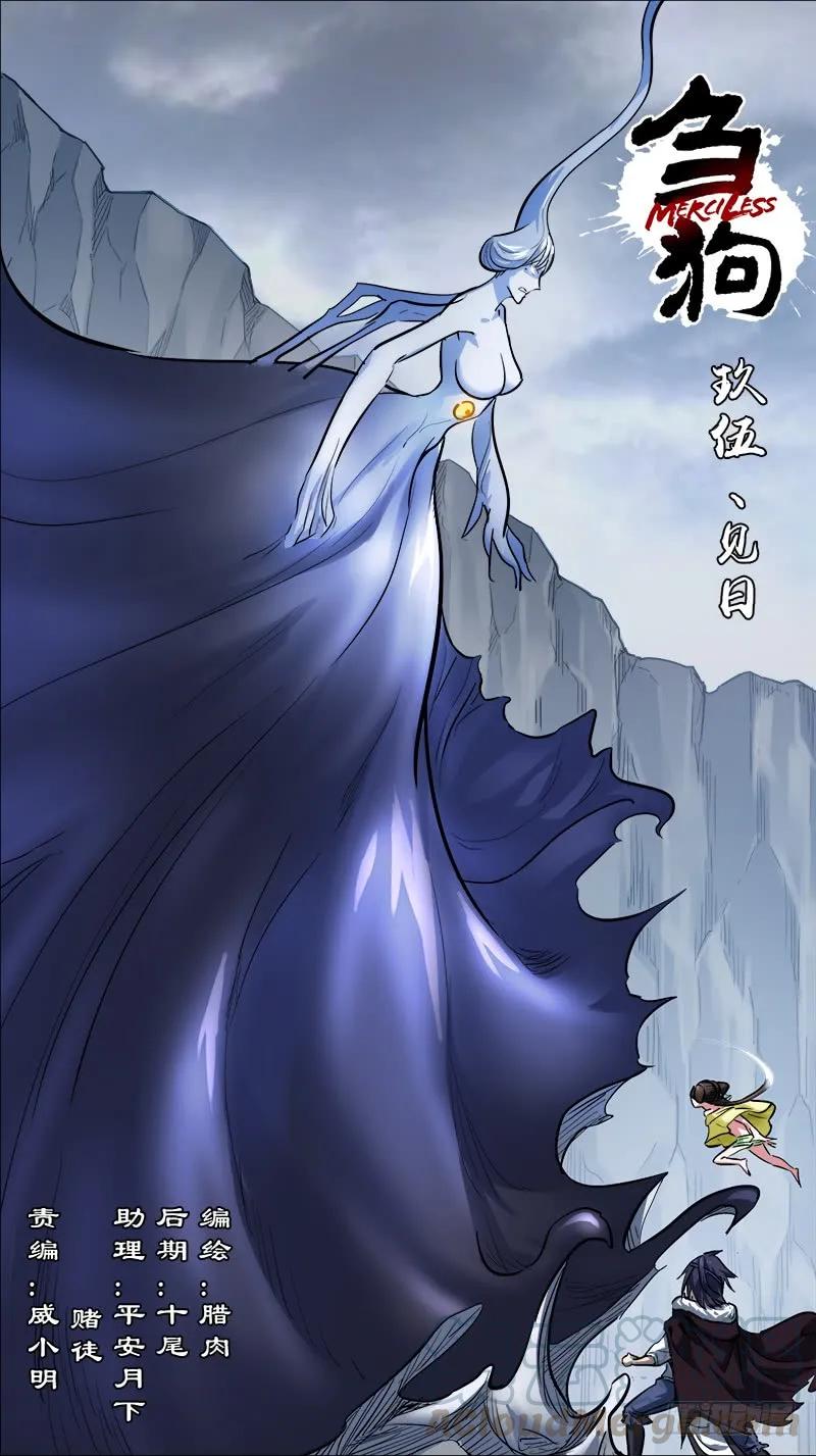 玖伍、见日-刍狗-永宵文化·腊肉（第1张）
