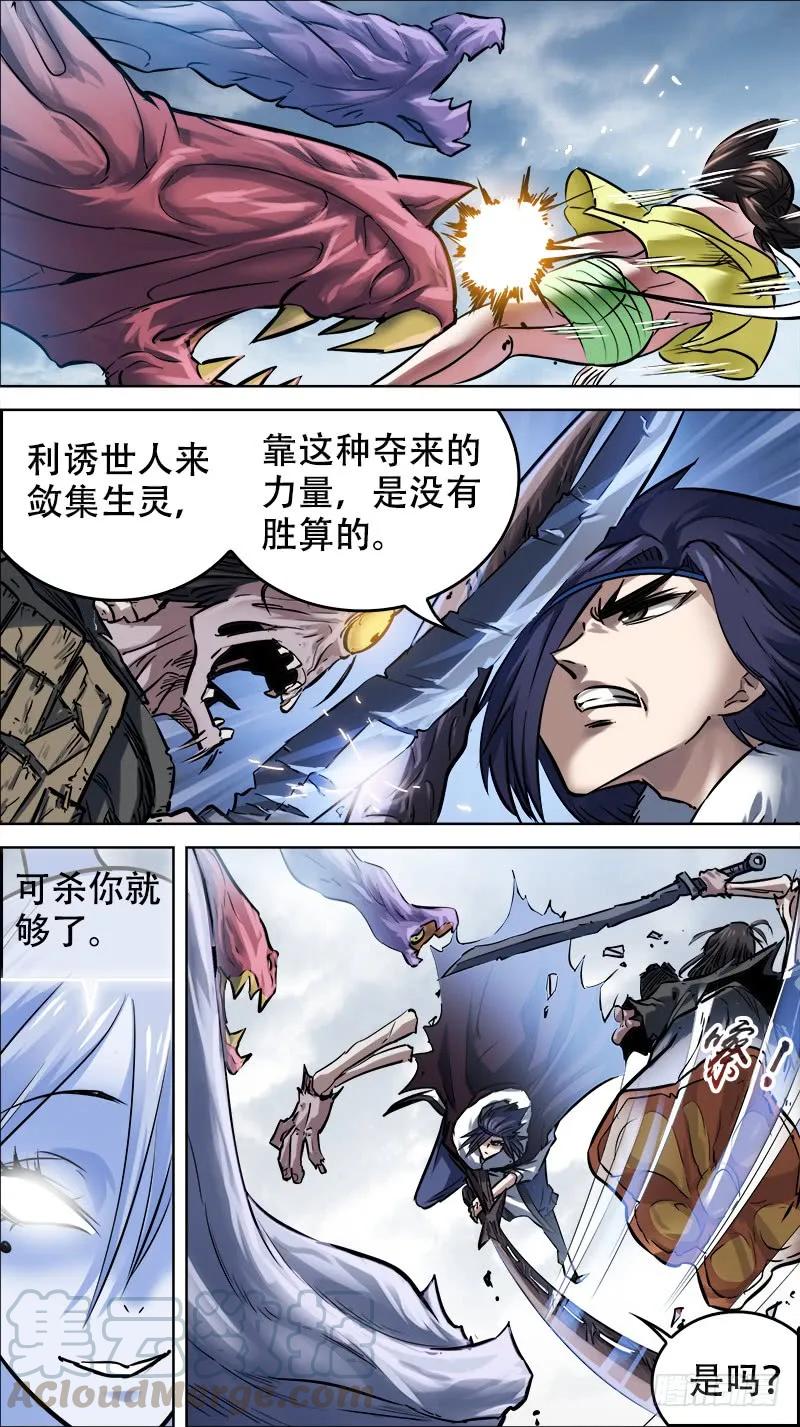玖伍、见日-刍狗-永宵文化·腊肉（第3张）