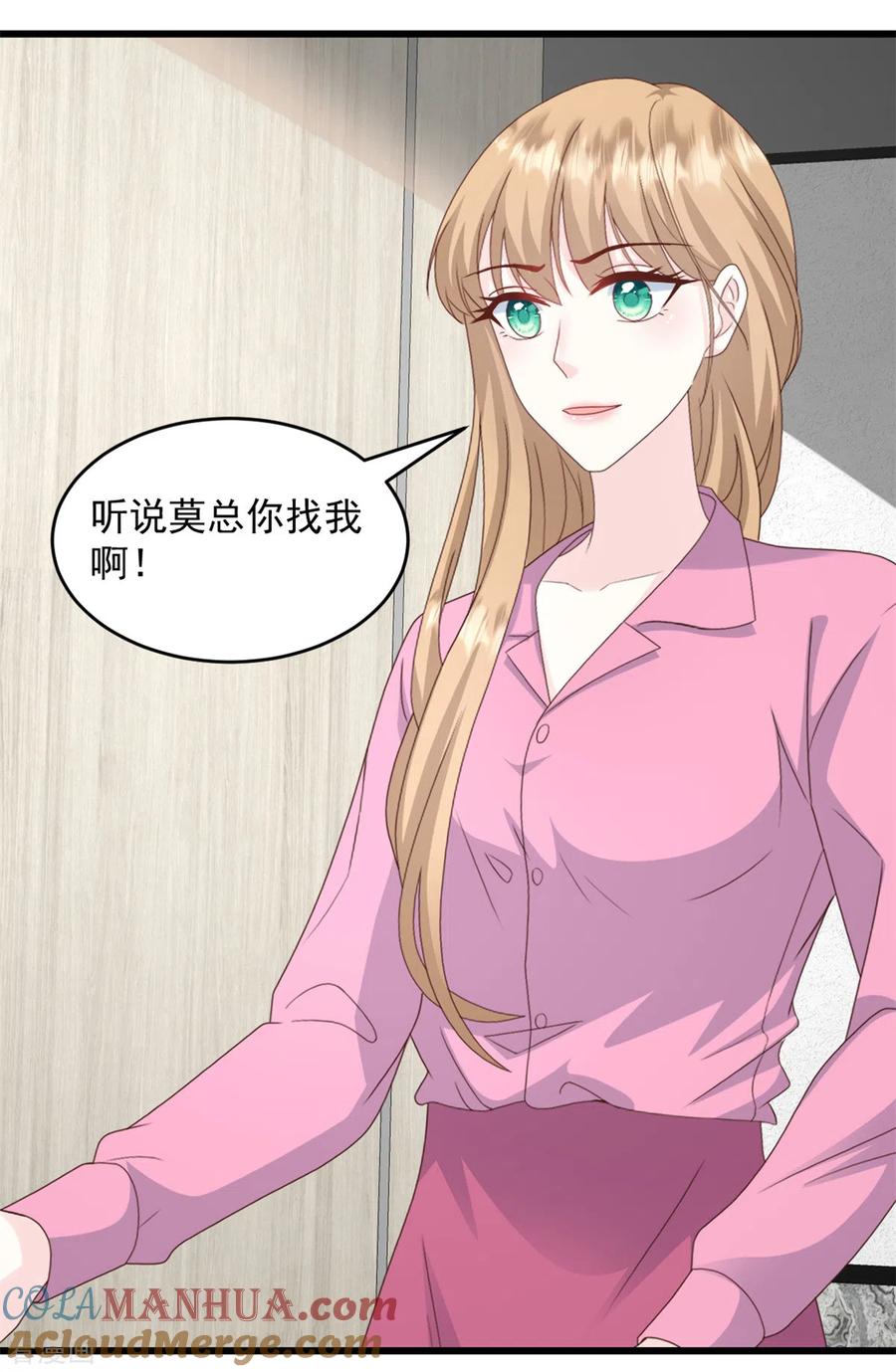 第17话你担得起这个责任吗-邪性总裁太难缠-阿柯文化（第3张）