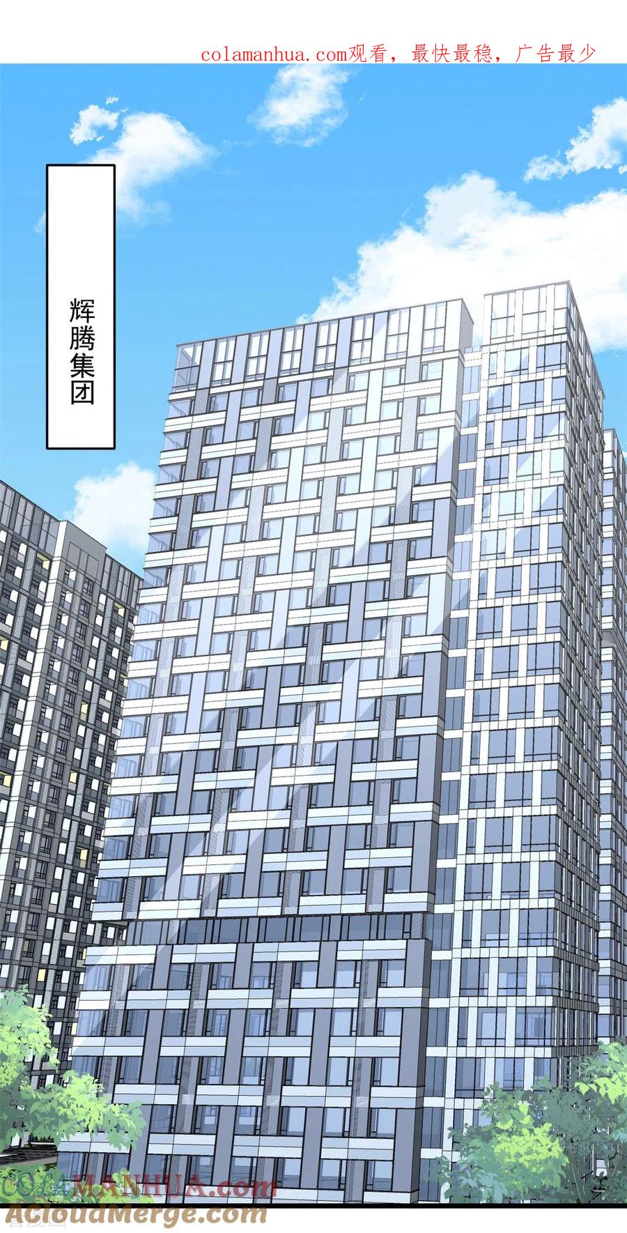 第17话你担得起这个责任吗-邪性总裁太难缠-阿柯文化（第1张）