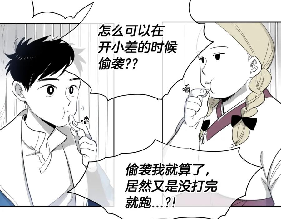 第2话她，变身了！-泛泛之辈-OH SOT（第12张）