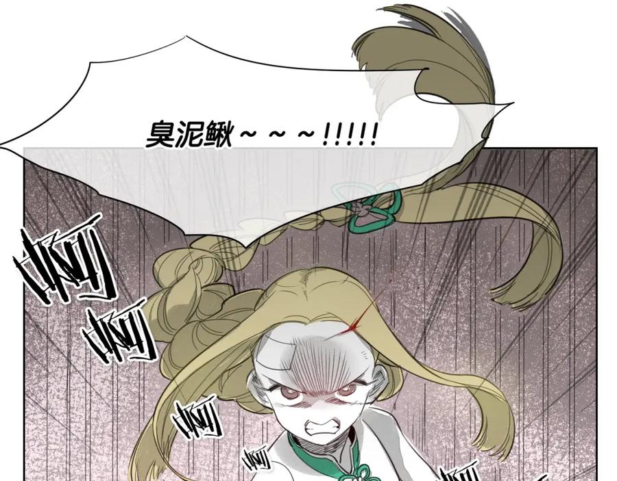 第2话她，变身了！-泛泛之辈-OH SOT（第15张）