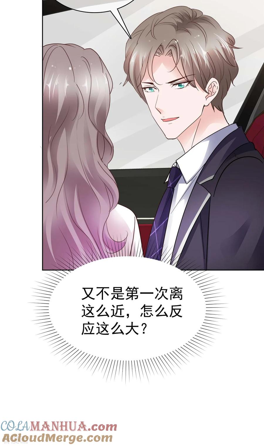 第71话暧昧的靠近-情定娇妻：封爷宠妻成瘾-阿柯文化（第5张）