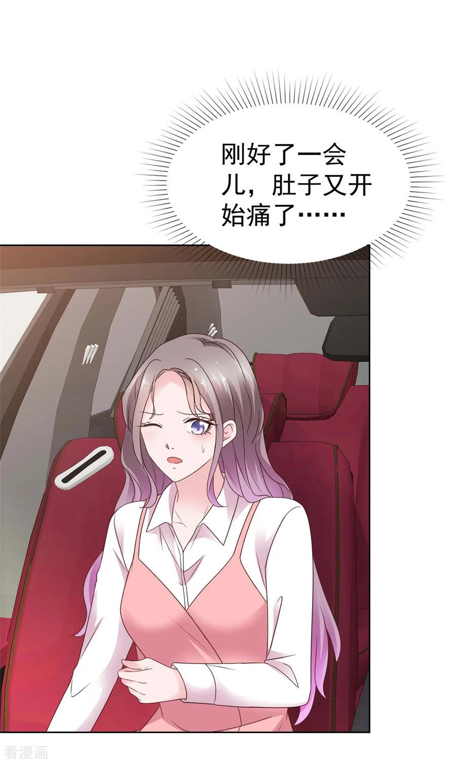 第71话暧昧的靠近-情定娇妻：封爷宠妻成瘾-阿柯文化（第6张）