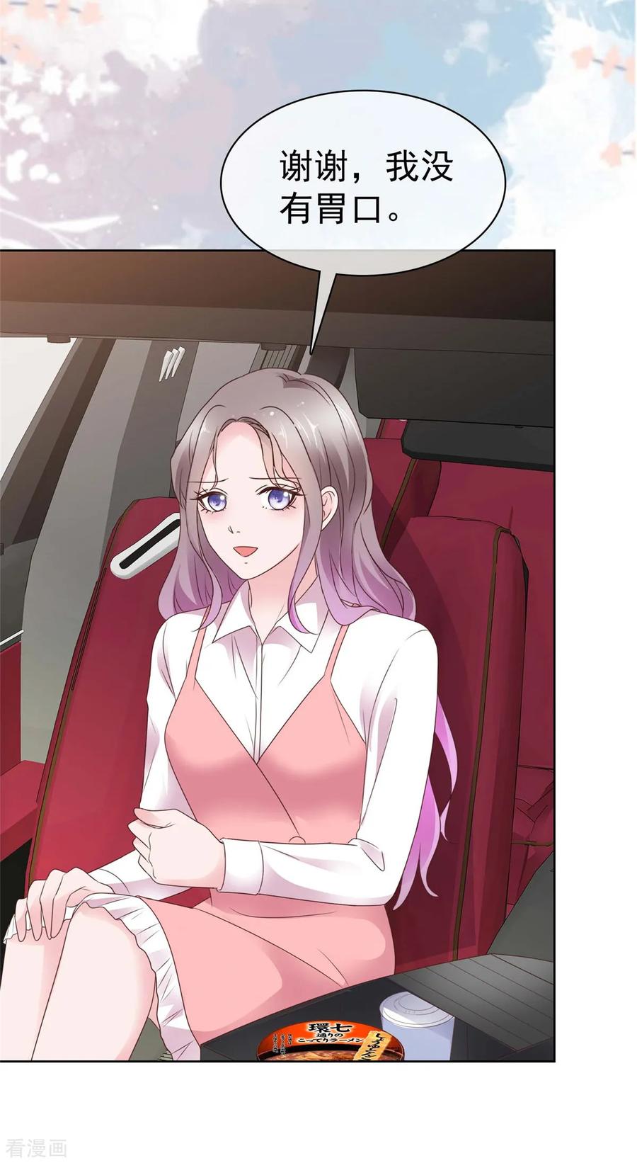 第71话暧昧的靠近-情定娇妻：封爷宠妻成瘾-阿柯文化（第8张）