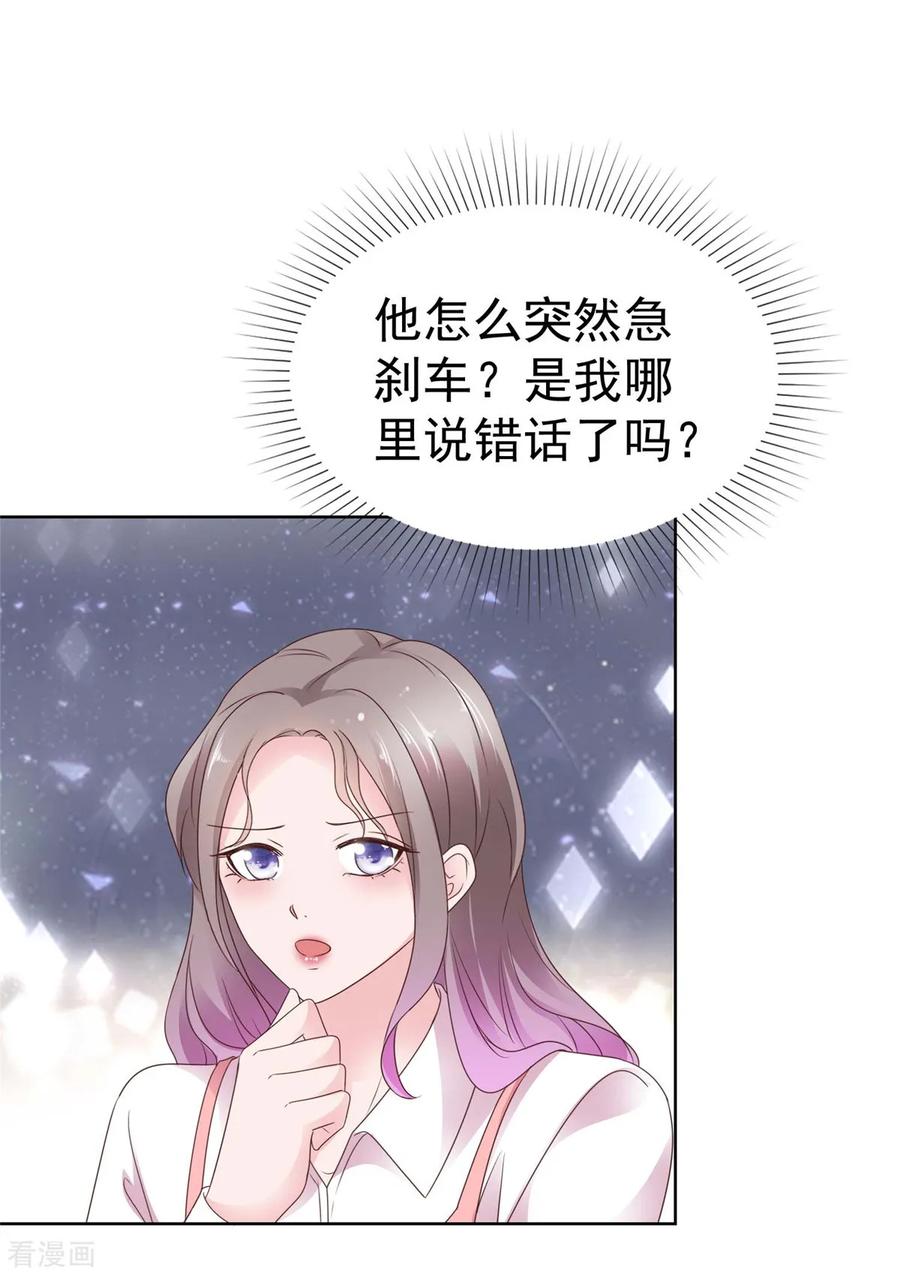 第71话暧昧的靠近-情定娇妻：封爷宠妻成瘾-阿柯文化（第10张）