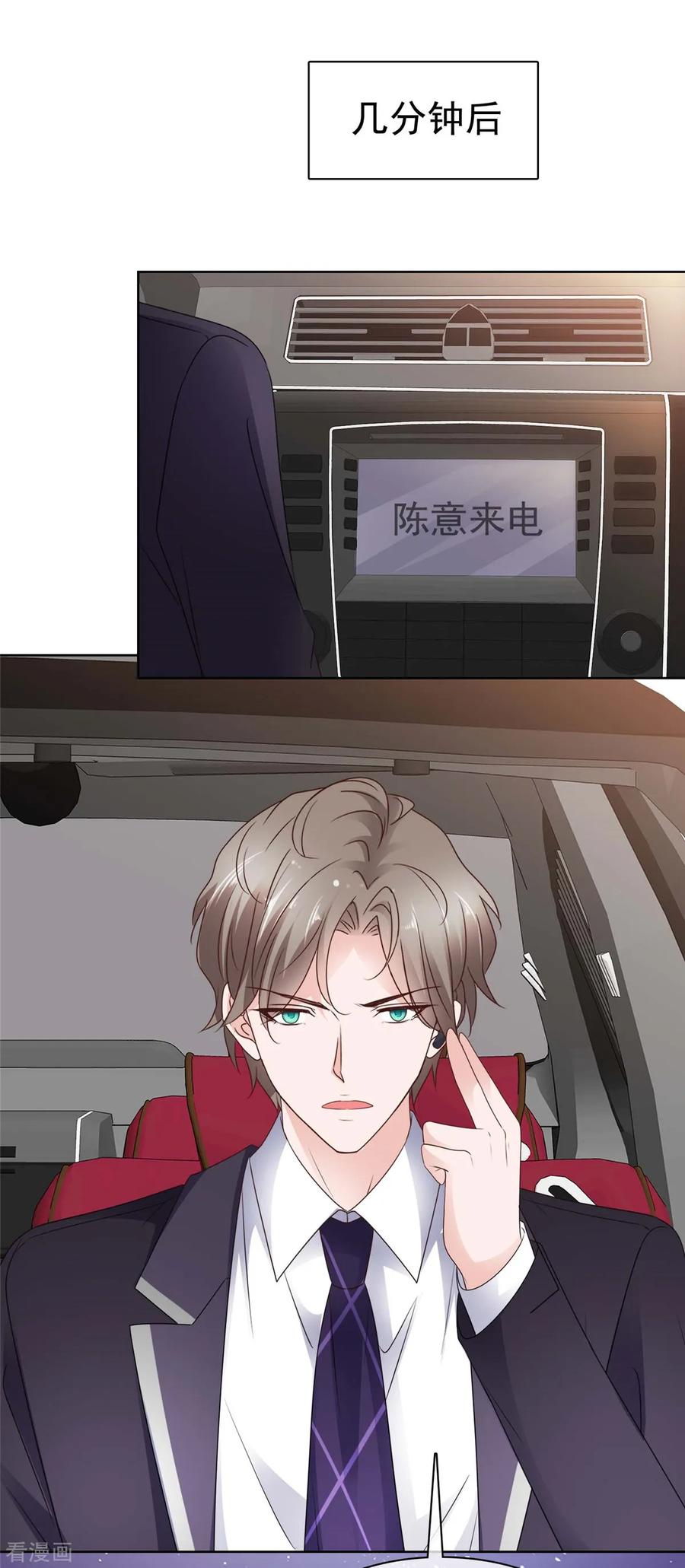 第71话暧昧的靠近-情定娇妻：封爷宠妻成瘾-阿柯文化（第14张）