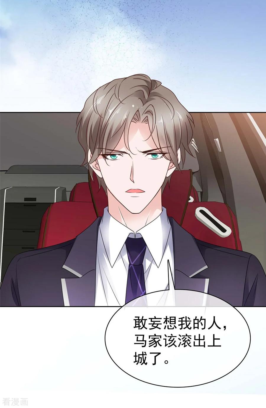 第71话暧昧的靠近-情定娇妻：封爷宠妻成瘾-阿柯文化（第18张）