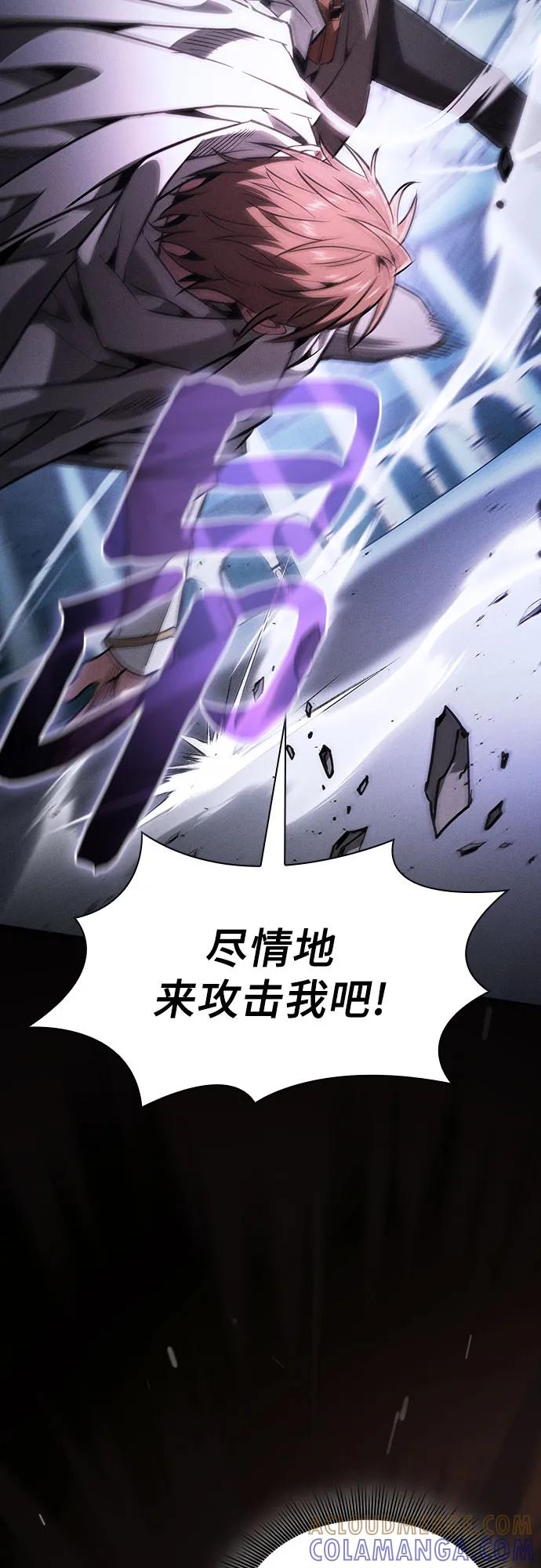 第114话-皇家学院的天才剑豪-SeoGwando,C.H（第43张）