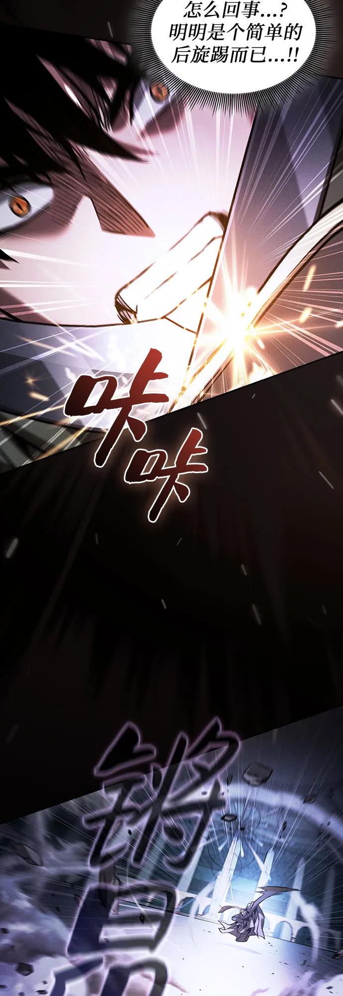 第114话-皇家学院的天才剑豪-SeoGwando,C.H（第44张）