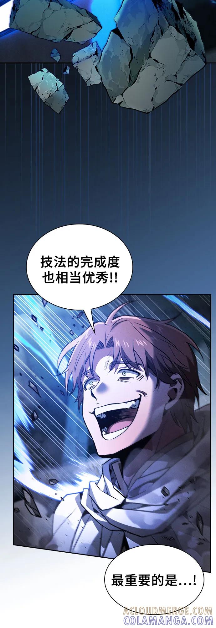 第114话-皇家学院的天才剑豪-SeoGwando,C.H（第22张）